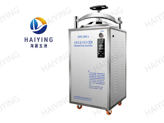 เครื่องนึ่งฆ่าเชื้อในแนวตั้ง 150 ลิตรหม้อนึ่งสแตนเลส CE